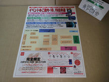 Load image into Gallery viewer, Puzzle Bobble 4 and Densha de Go! 2 Kōsoku-hen Promo Flyer A4 - arcade artset art set