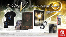 Load image into Gallery viewer, Shin Megami Tensei V Forbidden Nahobino BOX DX Pack - Nintendo Switch NSW