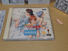 Load image into Gallery viewer, SUPER REAL MAHJONG PIV - Panasonic 3do