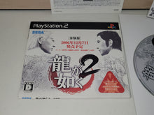 Load image into Gallery viewer, Ryu ga gotoku 2 trial disc - Sony playstation 2