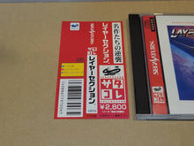 Load image into Gallery viewer, Layer Section - Sega Saturn sat stn