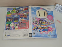 Load image into Gallery viewer, Bomberman Land Wii - Nintendo Wii
