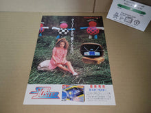 Load image into Gallery viewer, Star Luster Promo Flyer B5 - arcade artset art set