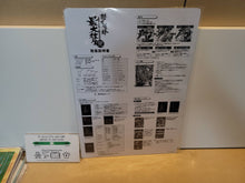 Load image into Gallery viewer, Cave DoDonPachi SaiDaiOuJou A4 ART MAT - Arcade poster artset