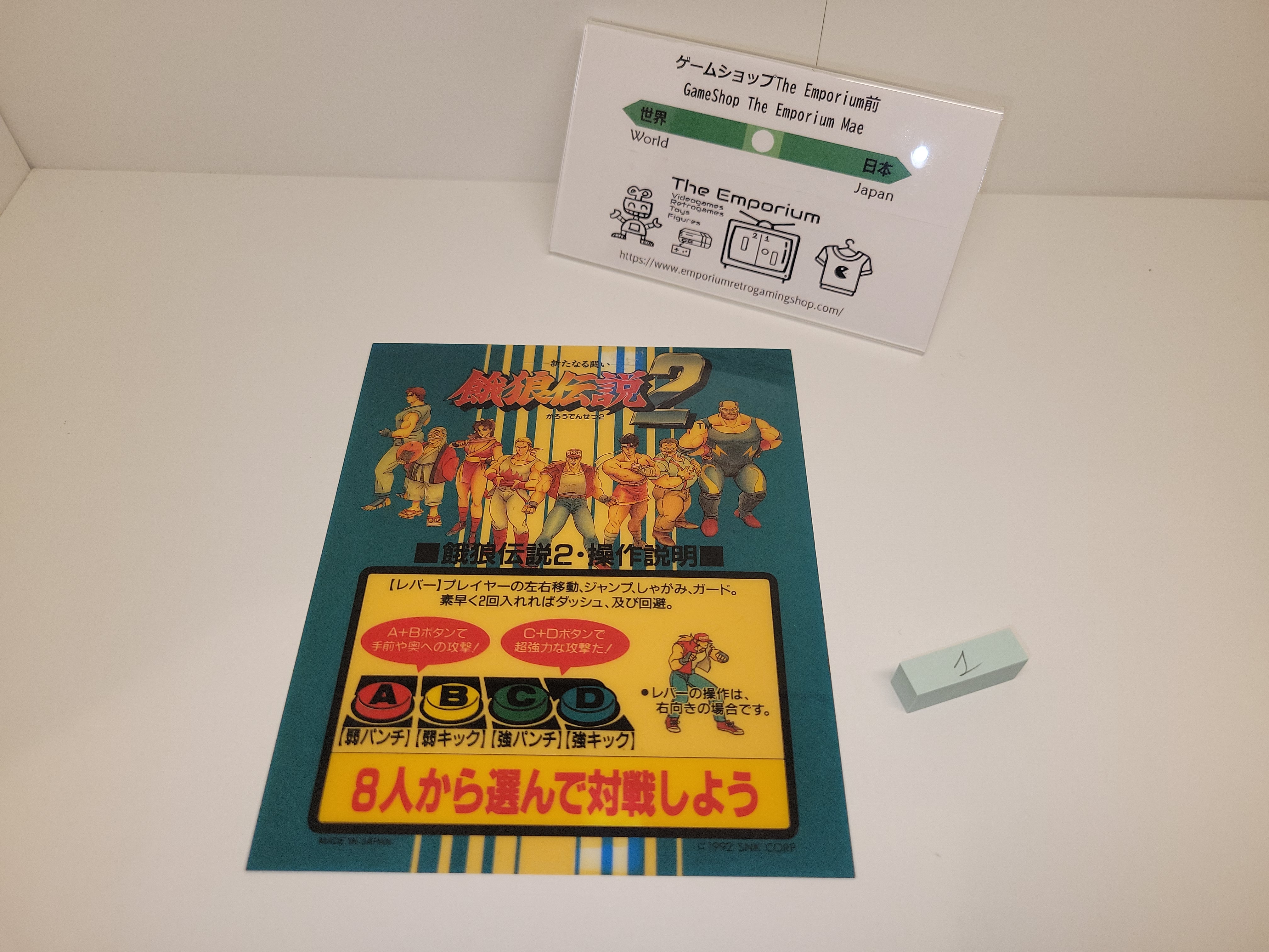 Garou Densetsu 2 - MVS Mini Marquee - Arcade poster artset