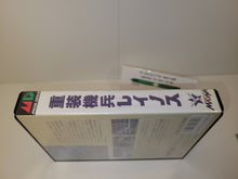 Load image into Gallery viewer, Assault Suit Leynos - Sega MD MegaDrive
