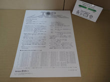 Load image into Gallery viewer, Top Landing Promo Flyer A4 - arcade artset art set