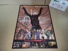Load image into Gallery viewer, Daraku Tenshi The Fallen Angels Promo Flyer A4 - arcade artset art set
