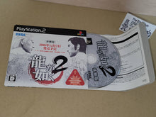 Load image into Gallery viewer, Ryu ga gotoku 2 trial disc - Sony playstation 2