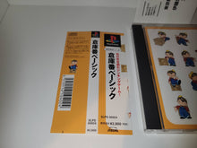 Load image into Gallery viewer, ska - Sokoban Basic - Sony PS1 Playstation