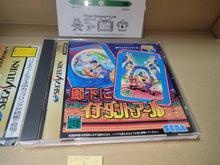 Load image into Gallery viewer, Rouka ni Ichidant-R - Sega Saturn sat stn