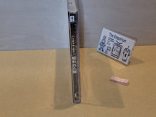 Load image into Gallery viewer, Norowarate Yakata - Panasonic 3do