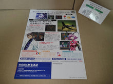 Load image into Gallery viewer, GigaWing 2 Promo Flyer A4 - arcade artset art set