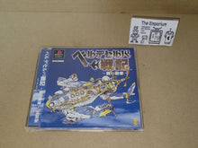 Load image into Gallery viewer, Velldeselba Senki: Tsubasa no Kunshou Trial Version - Sony PS1 Playstation
