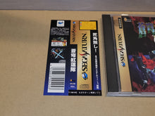 Load image into Gallery viewer, Soukyugurentai - Sega Saturn SegaSaturn