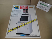 Load image into Gallery viewer, Snk MVS MV25UP-O Candy Cabinet Promo Flyer A4 - arcade artset art set