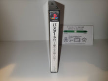 Load image into Gallery viewer, Bastard!! - Sony PS1 Playstation