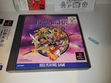 Load image into Gallery viewer, Suikoden - Sony PS1 Playstation