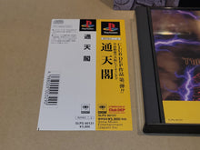 Load image into Gallery viewer, Two-Tenkaku - Sony PS1 Playstation