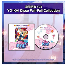 Load image into Gallery viewer, Mamonoro KAI! ~Mamoru-kun has been cursed!~ DX Limited Edition - Nintendo Switch NSW