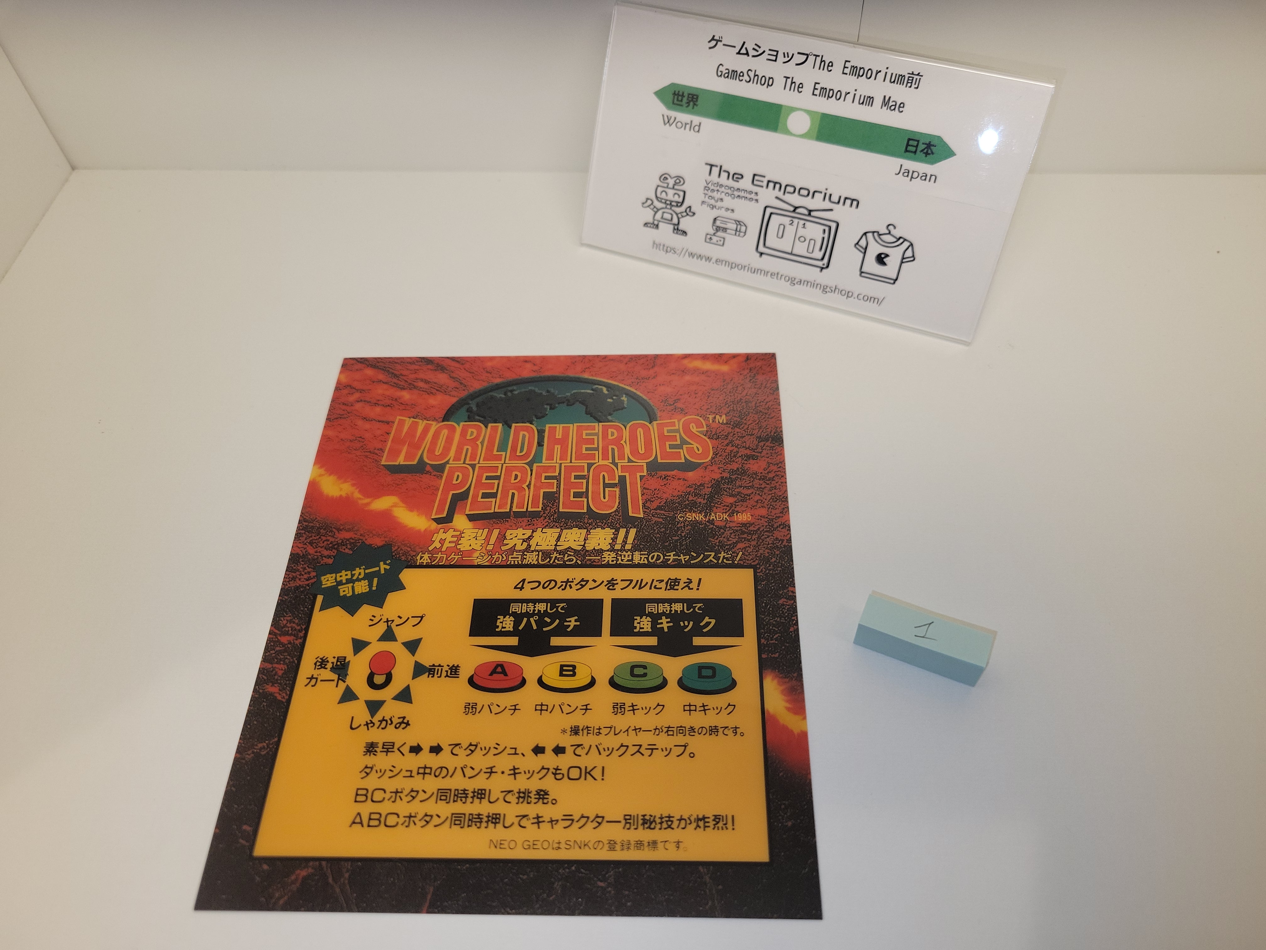 World Heroes Perfect - MVS Mini Marquee - Arcade poster artset