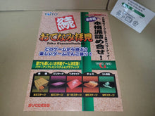 Load image into Gallery viewer, Zoku Otenamihaiken Promo Flyer A4 - arcade artset art set