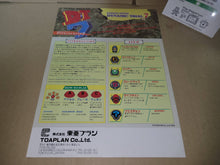 Load image into Gallery viewer, Dynamic Trial 7 (DT7) Promo Flyer A4 - arcade artset art set