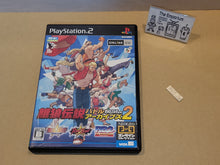 Load image into Gallery viewer, Garou Densetsu Battle Archives 2 - Sony playstation 2