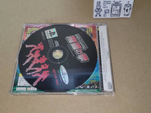 Load image into Gallery viewer, VIRTUAL Hiryū no Ken Trial Version - Sony PS1 Playstation