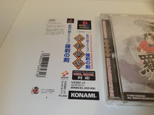 Load image into Gallery viewer, Shin Jidaigeki Action: Rasetsu no Ken - Sony PS1 Playstation