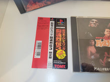 Load image into Gallery viewer, New Japan Pro-Wrestling: Toukon Retsuden 1+2+3+3 Antonio Inoki Retirement Commemorative Limited Edition - Sony PS1 Playstation