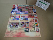 Load image into Gallery viewer, Flip Maze Promo Flyer A4 - arcade artset art set