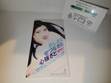 Load image into Gallery viewer, Street Fighter 2 Movie OST Itoshisa To Setsunasa To Kokoro Tsuyosa To - Music cd soundtrack