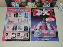 Load image into Gallery viewer, RAIDEN DX POP + artset - Arcade poster artset
