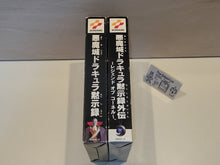 Load image into Gallery viewer, Akumajo Dracula Mokushi Hashumi + Akumajo Dracula Mokushiroku: Legend of Cornell - Nintendo64 N64 Nintendo 64