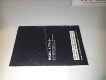 Load image into Gallery viewer, Summer Carnival '92 Recca MANUAL ONLY - Nintendo Fc Famicom