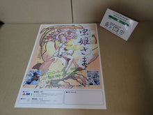 Load image into Gallery viewer, Mushihime Sama Promo Flyer A4 - arcade artset art set