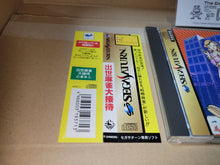 Load image into Gallery viewer, Shussemajan Daisettai - Sega Saturn sat stn