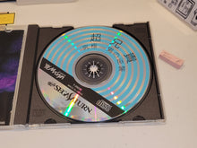 Load image into Gallery viewer, Choaniki: Kyuukyoku Muteki Ginga Saikyou Otoko - Sega Saturn SegaSaturn