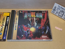 Load image into Gallery viewer, Soukyugurentai - Sega Saturn SegaSaturn