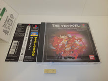 Load image into Gallery viewer, Cyborg 009 THE Block Breaker - Sony PS1 Playstation