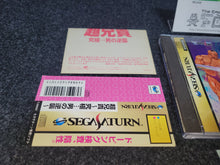 Load image into Gallery viewer, Choaniki: Kyuukyoku Muteki Ginga Saikyou Otoko - Sega Saturn SegaSaturn