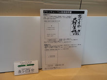 Load image into Gallery viewer, DoDonPachi DaiOuJou Black Label A4 ART MAT - Arcade poster artset