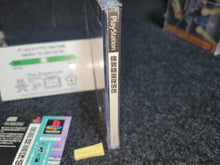Load image into Gallery viewer, London Seirei Tantei-dan - Sony PS1 Playstation