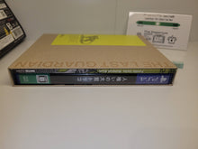 Load image into Gallery viewer, Hitokui no Oowashi Trico The Last Guardian First Limited Edition - Sony PS4 Playstation 4