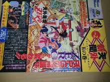 Load image into Gallery viewer, Hudson Soft Tengai Simbun Vol 2 Promo A4 - arcade artset art set