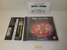 Load image into Gallery viewer, Cyborg 009 THE Block Breaker - Sony PS1 Playstation