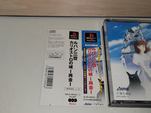 Load image into Gallery viewer, Lupin the 3rd cagliostro no shiro - Sony PS1 Playstation