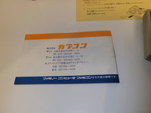 Load image into Gallery viewer, Senjō no Ōkami - Nintendo Fc Famicom