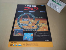 Load image into Gallery viewer, Space Battleship Gomora Promo Flyer A4 - arcade artset art set